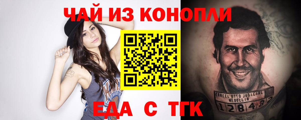 Валуйки  Еда ТГК марихуана  Вход с VPN 