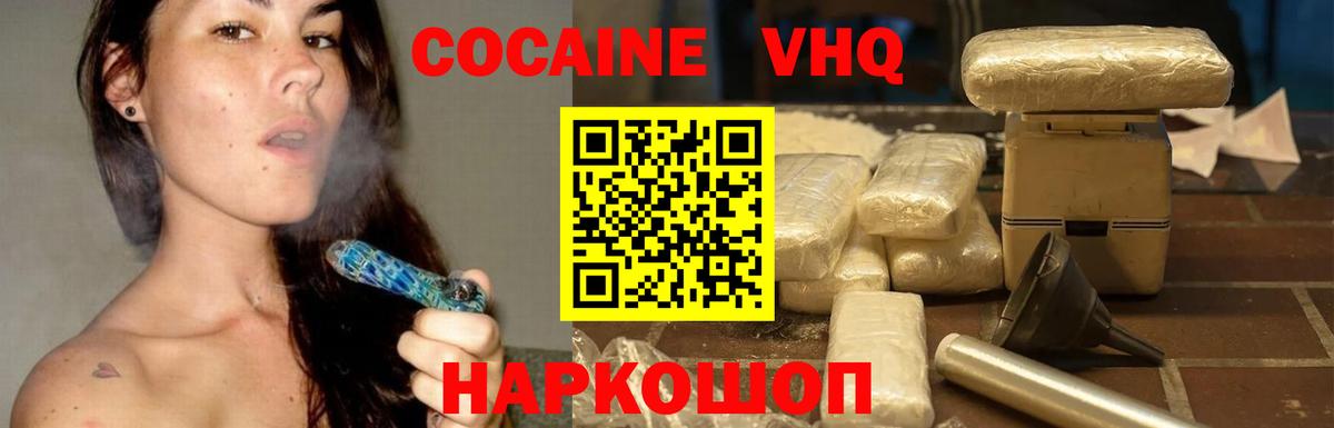 КОКАИН Колумбийский Валуйки