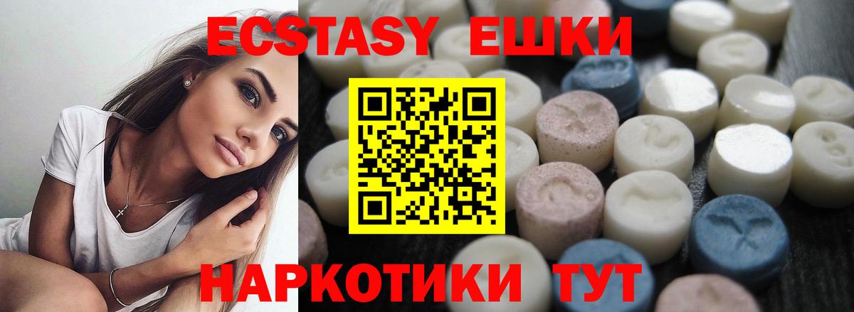 Экстази  Экстази 280 MDMA  MEGA ССЫЛКА  Валуйки  Ecstasy 280мг  Вход с VPN 