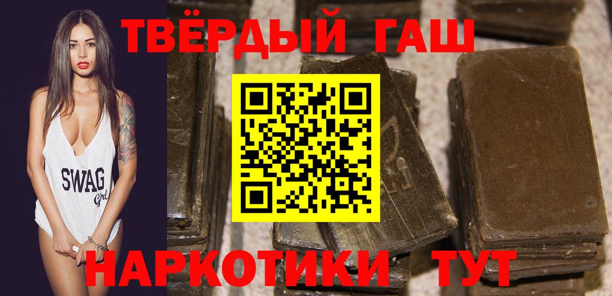 ГАШ убойный Валуйки