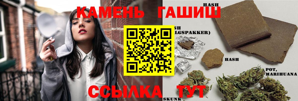 Валуйки  Гашиш гарик  ГАШИШ AMNESIA HAZE  Вход с VPN 