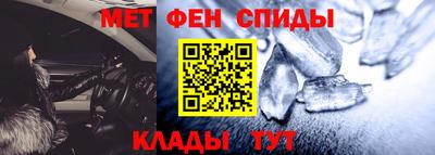 метамфетамин Кинель