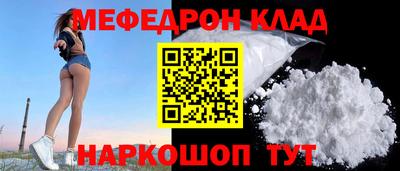 метамфетамин Кинель