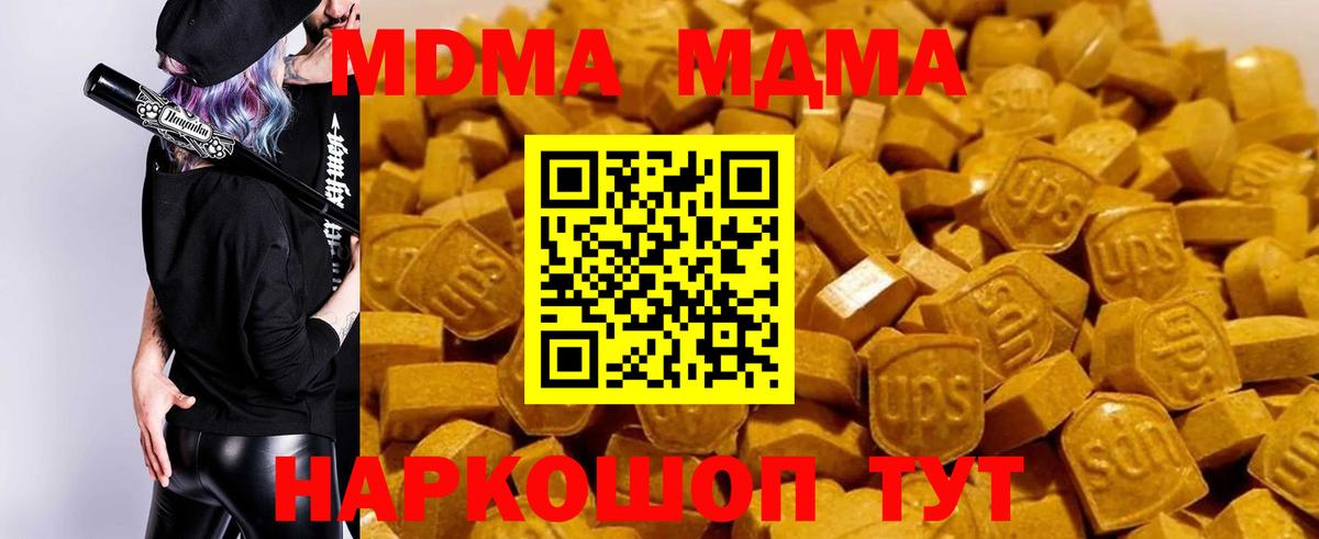 MDMA кристаллы Валуйки