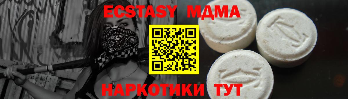 Валуйки  МДМА кристаллы  МДМА  МДМА VHQ  Вход с VPN 