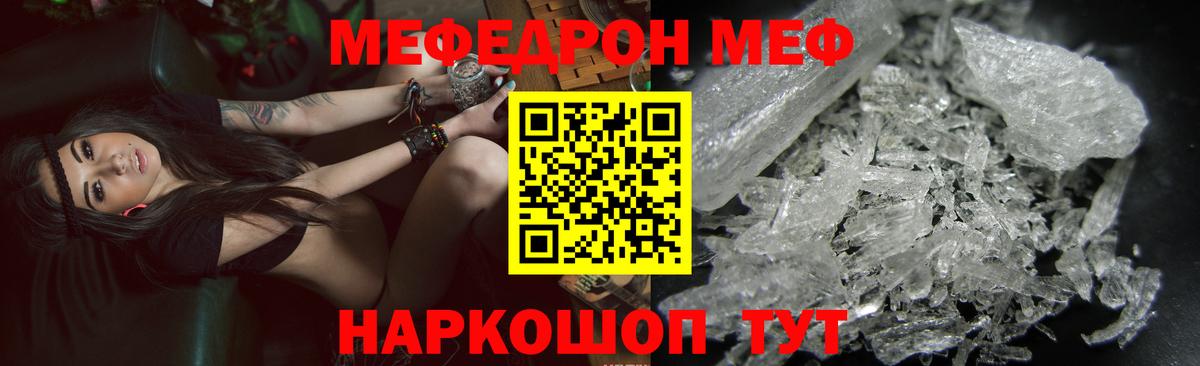 Валуйки  Мефедрон  Меф  Вход с VPN  МЯУ-МЯУ VHQ 