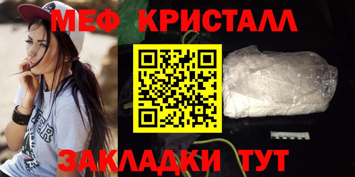 Меф мяу мяу Валуйки