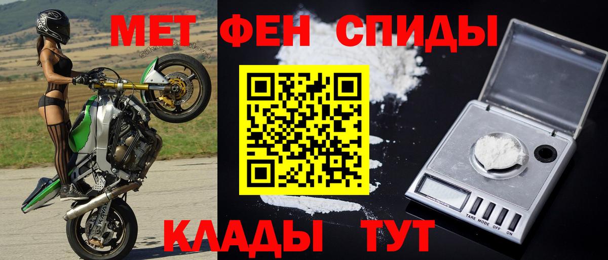 Первитин кристалл Валуйки