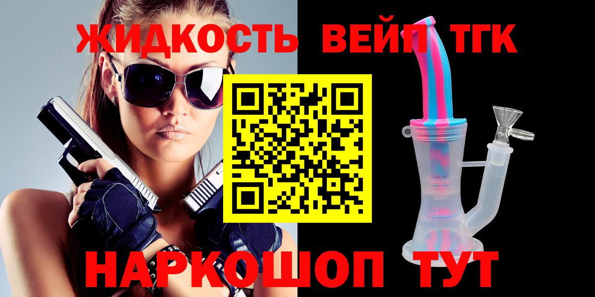 ТГК гашишное масло Валуйки