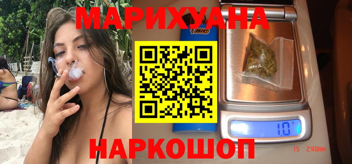 МАРИХУАНА семена Валуйки